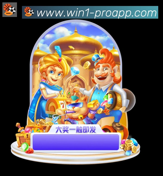 1Win体育平台生态图