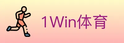 1Win体育 Logo